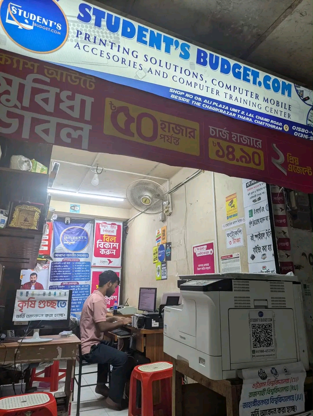 Dhaka Technical Training Institute 